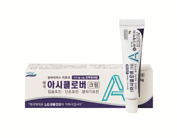 태극제약, 반투명 항바이러스 치료제 ‘태극아시클로버크림’ 출시