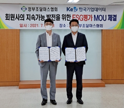 유인수 정부조달마스협회 회장(왼쪽)과 이호동 한국기업데이터 대표(오른쪽)가 업무협약 체결 후 기념사진을 촬영하고 있다 / 사진 제공 = 한국기업데이터