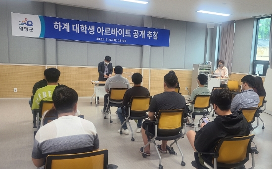 사진=영광군