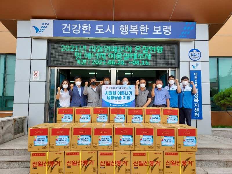 한국중부발전, 에너지 취약계층 시원한 여름나기 지원