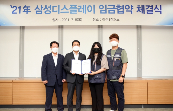(왼쪽부터) 김종근 인사담당 상무, 김범동 인사팀장, 김정란-이창완 노조 공동위원장 / 사진 제공= 삼성디스플레이