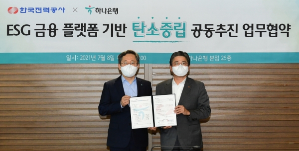 정승일 한전사장(사진 오른쪽)과 박성호 하나은행장(사진 왼쪽)이 협약식을 마치고 기념사진을 찍고 있다 / 사진 제공 = 한국전력