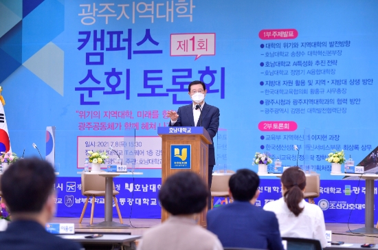 이용섭 광주광역시장이 8일 오후 광산구 호남대 IT스퀘어 강당에서 열린 '제1회 광주지역대학 캠퍼스 순회 토론회'에 참석해 환영사를 하고 있다./사진=광주시