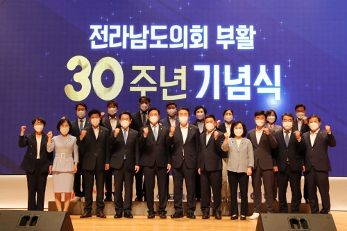 전라남도의회, 부활 30주년 기념식 행사/사진=전남도의회