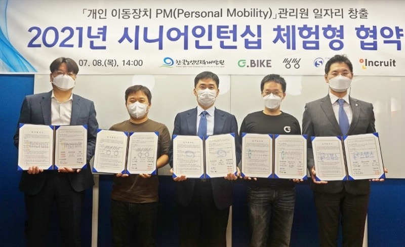 씽씽과 지바이크가 시니어 인턴 500명을 채용하는 ‘시니어 인턴 업무협약’을 체결했다. 왼쪽부터 인크루트 한정규 본부장, 피유엠피 김상훈 대표, 한국노인인력개발원 경인지역본부 이근희 본부장, 지바이크 윤종수 대표, 스탭스 박현승 실장