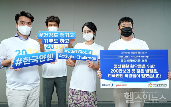 ㈜한국얀센신경정신사업부임직원들이팀별200만보달성을기념하고있다.