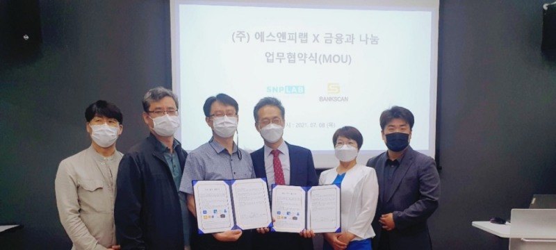 사진 왼쪽에서부터 ㈜에스앤피랩의 모성일 이사, 엄상혁 전무이사, 이재영 대표, ㈜금융과나눔 박상섭 대표 이사, 김옥향 이사, 문재웅 이사