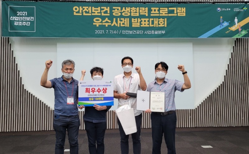GS파워 안전관리 담당자들이 2021년도 안전보건 공생협력 우수사례 발표 대회 최우수상 수상 직후 이를 기념하는 사진 촬영을 했다.