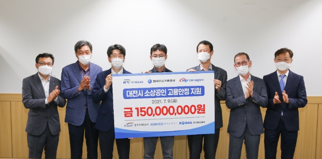 국가철도공단, 지역 소상공인 고용안정 지원금 전달