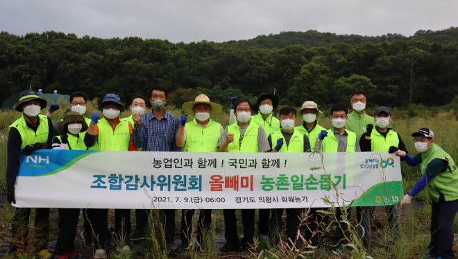 김용식 농협중앙회 조합감사위원장(사진 앞줄 왼쪽에서 다섯번째)과 임직원들이 9일 새벽 경기 의왕시 소재 화훼농가를 찾아 "올빼미 농촌일손돕기"를 실시하였다. / 사진 제공 = 농협중앙회