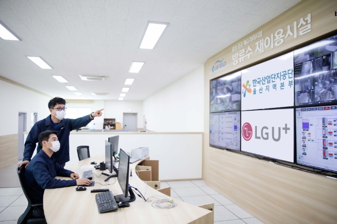 LG유플러스, 한국산업단지공단 울산지역본부와 업무협약 체결