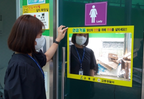 고흥군 여성 화장실에 설치된 여성안심 거울/사진=고흥군