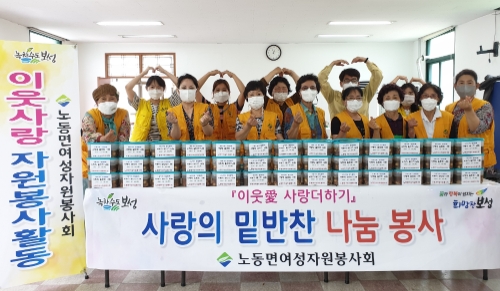 노동면여성자원봉사회 사랑의 밑반찬 나눔 봉사/사진=보성군