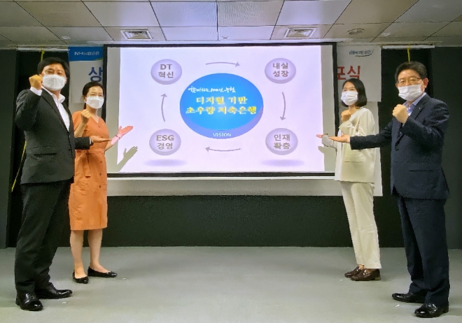 NH저축은행, '함께하는 100년 농협 디지털 기반 초우량 저축은행' 비전 선포