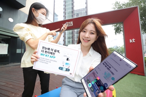 KT, 마이 케이티 앱·KT 닷컴·KT 샵 등 온라인 채널 대폭 리뉴얼