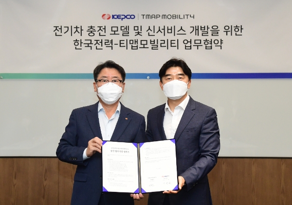 한전, '티맵'과 '전기차 충전사업을 협력을 위한 MOU' 체결