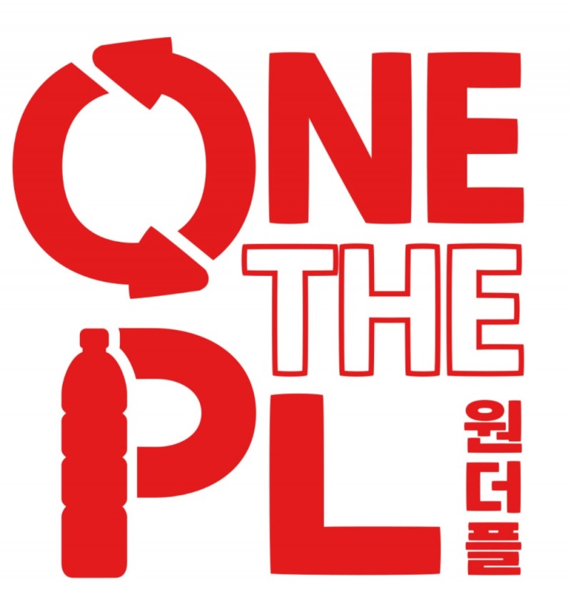 코카-콜라사, 음료 페트병의 ‘원더플 자원순환’ 위한 연대 결성