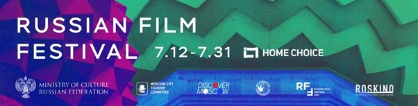 홈초이스, ‘2021 러시아필름페스티벌’ 개막