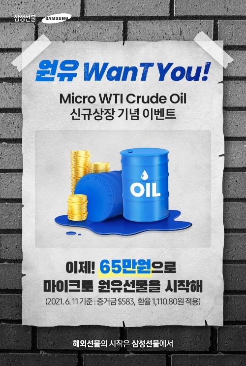 사진=삼성선물