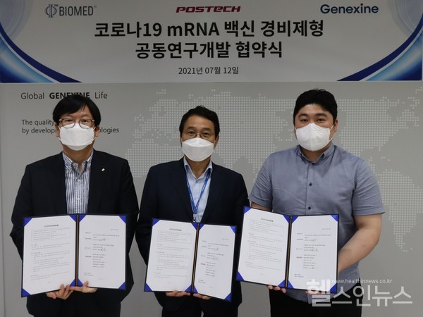 왼쪽부터화이바이오메드한세광대표이사,제넥신성영철대표이사,포항공대오승수교수가경기도성남시제넥신본사에서협약식을체결하고있다.