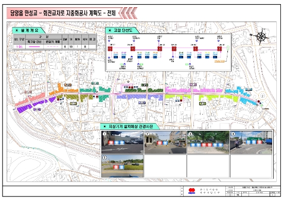 담양군 지중화사업 계획도./사진=담양군