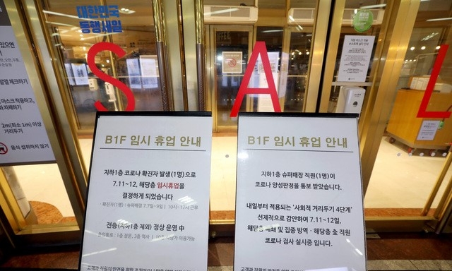 11일 오후 서울 영등포구 롯데백화점 영등포점 지하 1층이 슈퍼매장 근무자의 코로나19 확진 판정으로 폐쇄돼 있다.(사진제공=뉴시스)