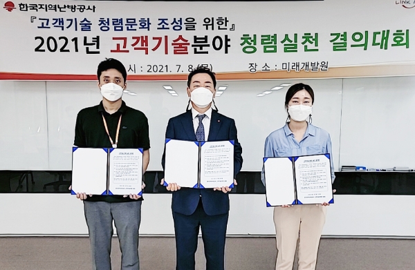 한난 결의대회 사진 / 사진 제공 = 한국지역난방공사