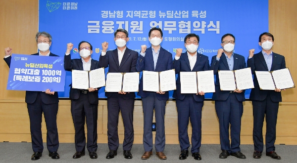 김충배 신용보증기금 이사(오른쪽 첫 번째)가 12일 경남도청에서 개최된'경남형 지역균형 뉴딜산업 금융지원 업무협약식'에 참석해 관계자들과 함께 기념촬영을 하고 있다. / 사진 제공 = 신용보증기금