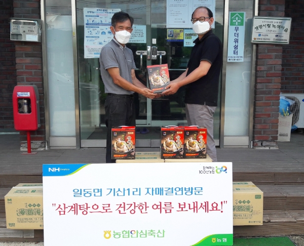 사진 제공 = 농협