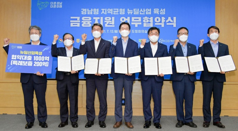 김충배 신용보증기금 이사(오른쪽 첫 번째)가 12일 경남도청에서 개최된 '경남형 지역균형 뉴딜산업 금융지원 업무협약식'에 참석해 관계자들과 함께 기념촬영을 하고 있다. 왼쪽 두 번째 부터 KDB산업은행 장병돈 부행장, NH농협은행 최영식 본부장, 경상남도 김경수 도지사,BNK경남은행 최홍영 은행장, 기술보증기금 정윤모 이사장, 신용보증기금 김충배 이사 (사진=신용보증기금 제공)