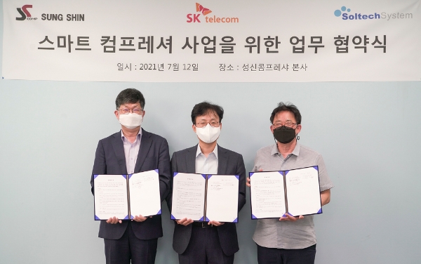 SK텔레콤-성신콤프레샤, 스마트 컴프레셔 상용화 위한 업무협약