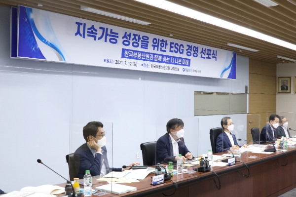 한국부동산원, 윤리경영·동반성장 추진…'ESG 경영' 앞장