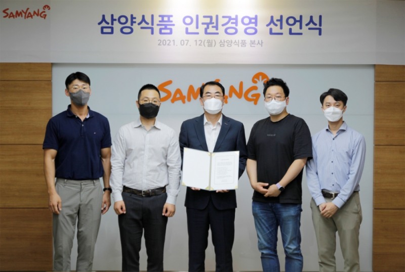 사진제공=삼양식품