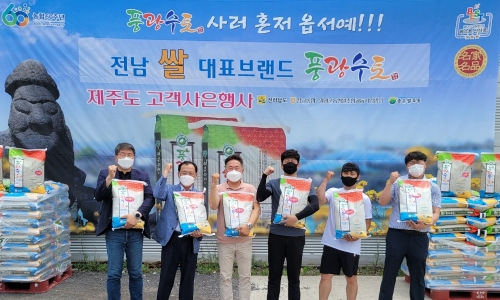 사진=전남농협