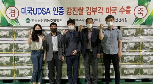 농업기술센터, 영동농장영농조하법인, 신안천사김(주) 관계자가 수출 기념 촬영을 하고 있다/사진=강진군