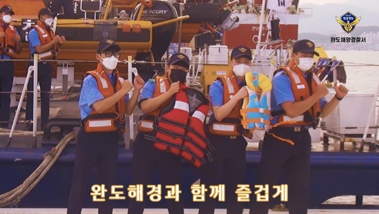 사진=완도해경