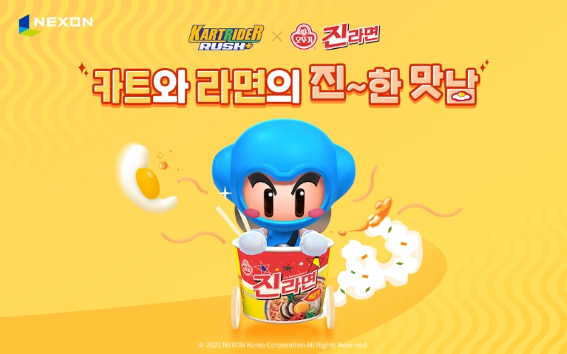 (사진=넥슨 제공).