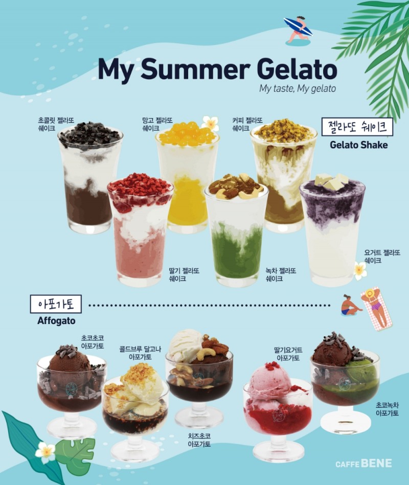 카페베네, 여름 신메뉴 아포가토 5종 · 젤라또 쉐이크 6종 출시