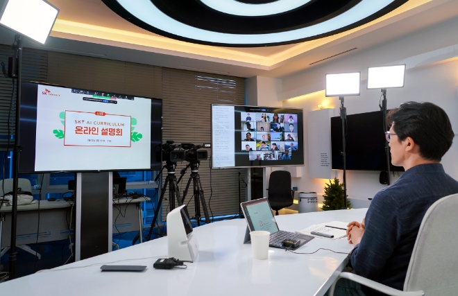 SK텔레콤, 사내 전문가 'AI 개발 노하우' 국내 대학교에 전수