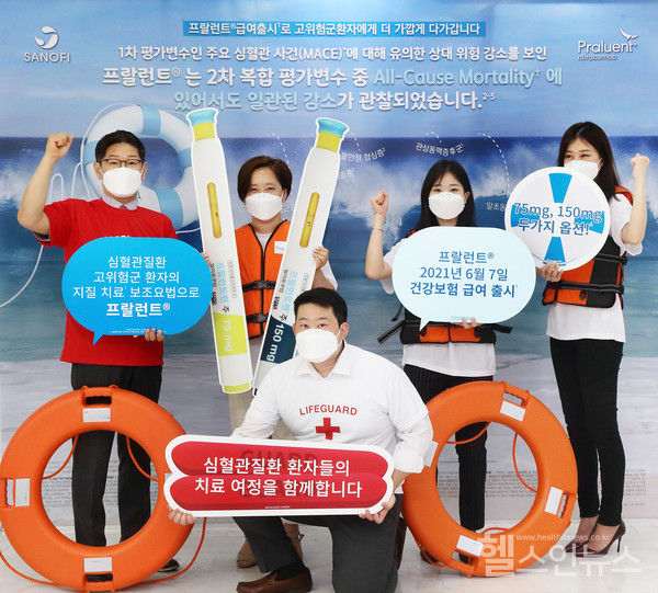 사노피‘프랄런트®펜주’보험급여출시기념사내이벤트시행
