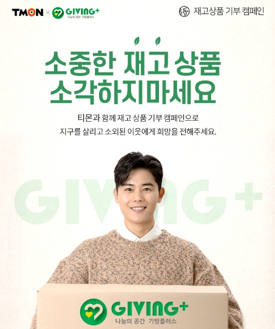 이미지 제공 = 티몬