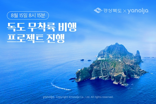 이미지 제공 = 야놀자