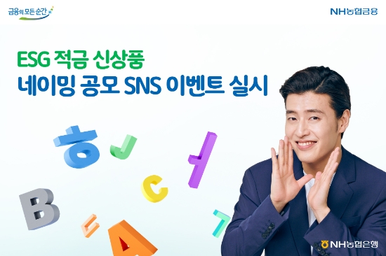 이미지 제공 = NH농협은행