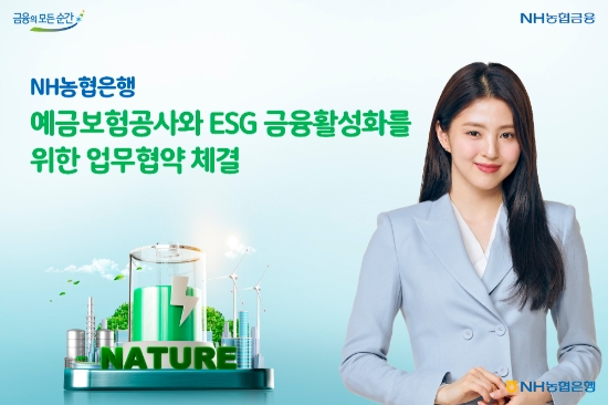 사진 제공 = NH농협은행