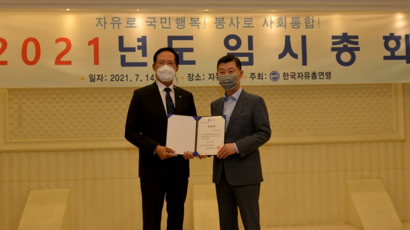 한국자유총연맹 제19대 총재, 송영무 前 국방부 장관