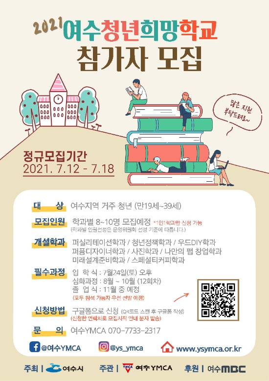 사진=여수시