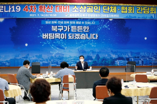 사진=북구청