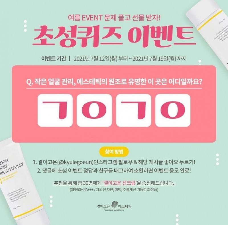 사진제공 : 결이고은 / 오피피엘