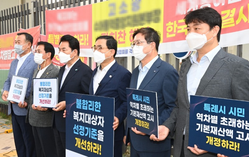 염태영시장등이 보건복지부 앞에서 릴레이 시위를 벌이고 있다.