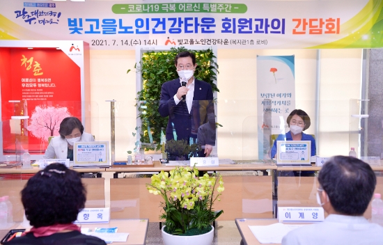 이용섭 광주광역시장이 14일 오후 남구 빛고을노인건강타운을 방문해 시설 이용 어르신, 운영위원들과 간담회를 갖고 타운운영, 시설개선 등에 필요한 건의사항을 청취하고 있다./사진=광주시
